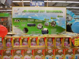 伊利:将婴幼儿奶粉工厂搬入卖场