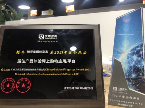 蜂享家,行胜于言的财富之路